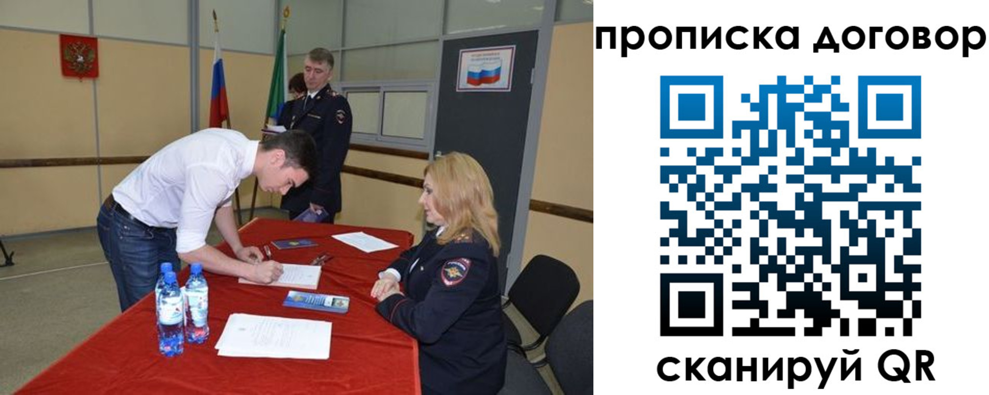 временная регистрация недорого в Суздали