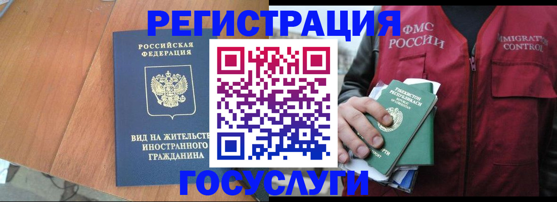 временная регистрация для школы в Суздали