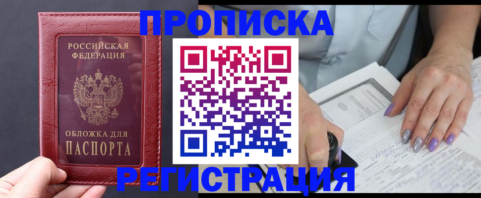 временная регистрация для всех в Суздали
